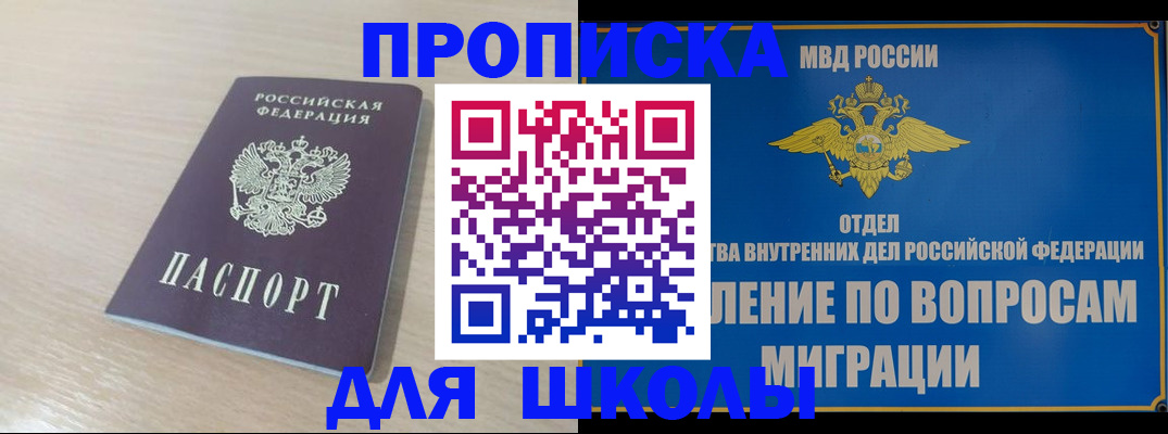 прописка для кредита в Кемеровской области