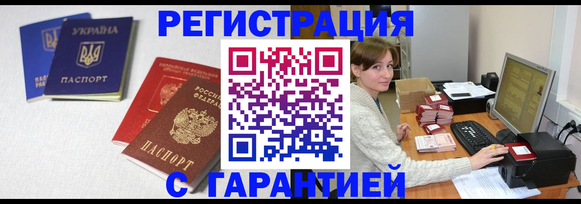 прописка гарантия в Кемеровской области