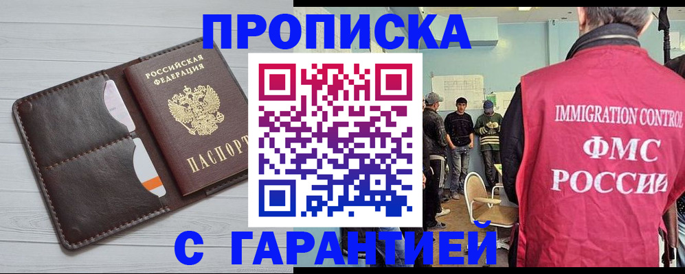 пропишу в квартире в Кемеровской области