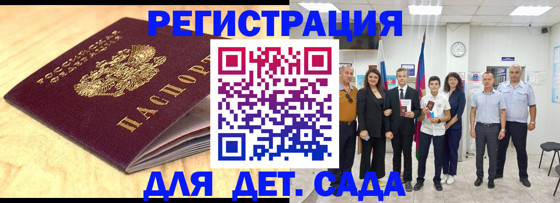 прописка законно в Кемеровской области