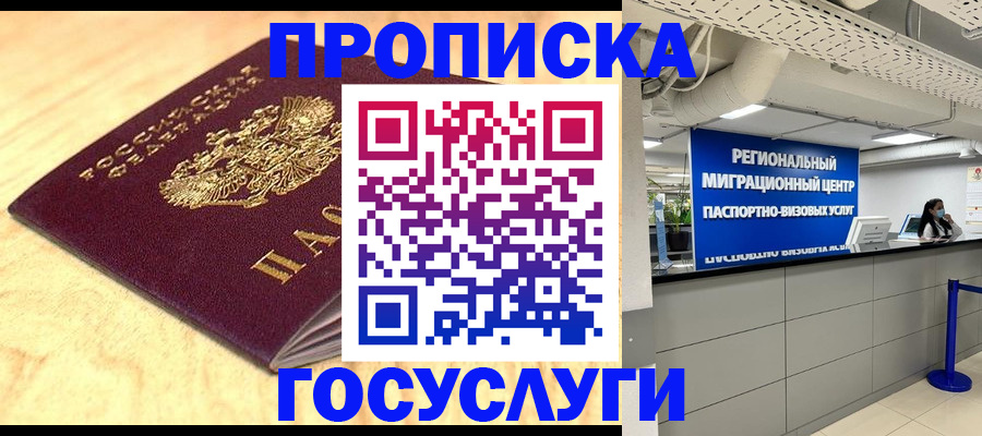 найти адрес прописки в Кемеровской области