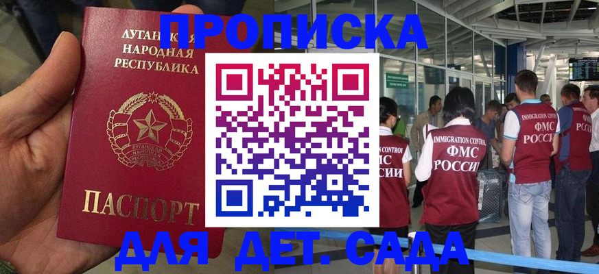 временная регистрация для всех в Кемеровской области