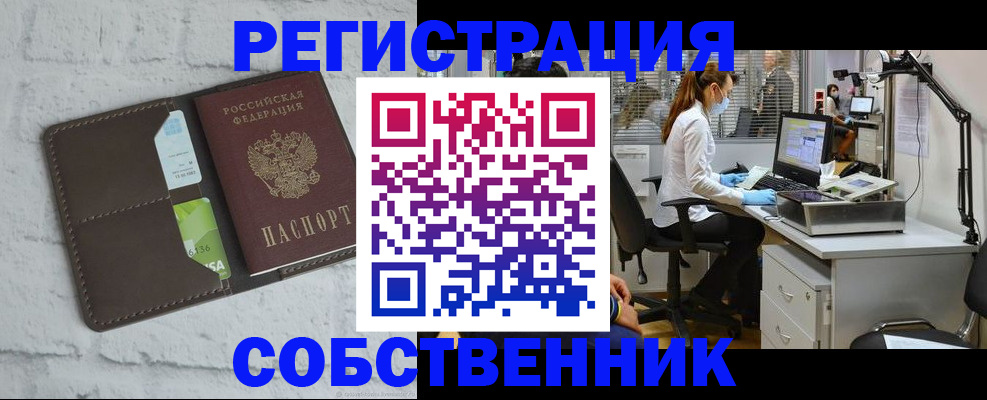 прописка ребенка в Кемеровской области