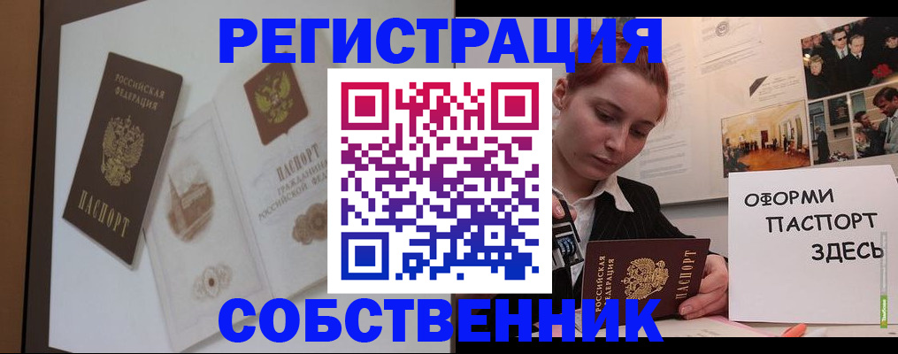 прописка паспорт в Кемеровской области