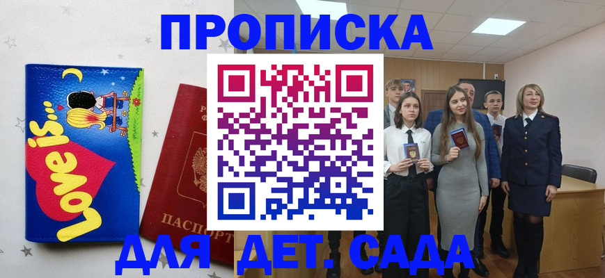 прописка иностранных граждан в Кемеровской области