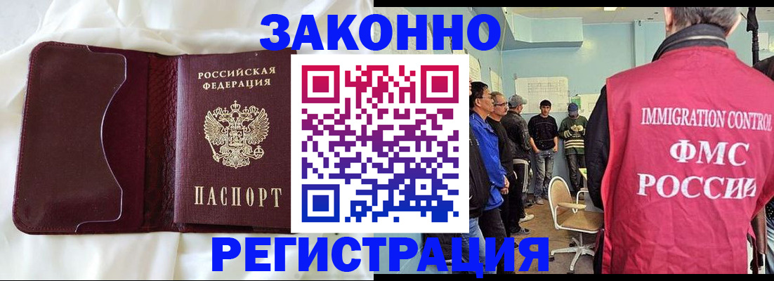 временная регистрация законно в Кемеровской области